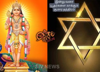 யூதர்களை காக்கும் குமார தந்திரம்