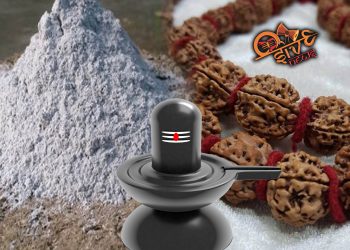 திறுநீறும் ருத்ராட்சமும் நமக்கு கிடைத்த பொக்கிஷம்