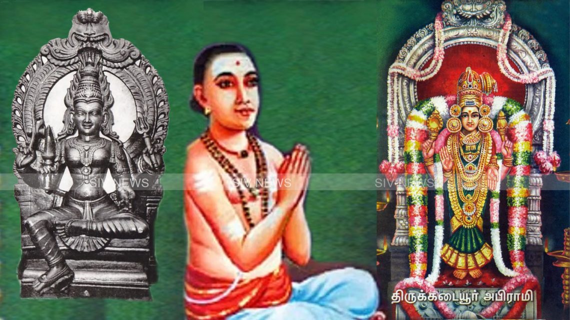 அபிராம பட்டர் கதையில் யாரும் அறிந்திராத இப்படி ஒரு கதையா?