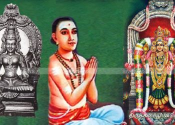 அபிராம பட்டர் கதையில் யாரும் அறிந்திராத இப்படி ஒரு கதையா?