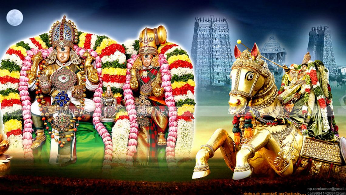 மதுரை அரசாளும் மீனாட்சி !