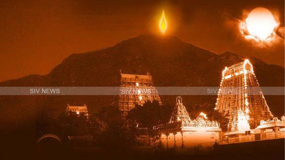 திருவண்ணாமலை கார்த்திகை தீப தரிசனத்தின் சிறப்புகள்