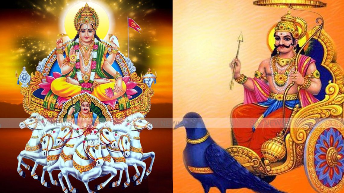 இந்த ராசியினருக்கு எச்சரிக்கை தேவை: 29 வருடங்களுக்கு பின் சூரியன்-சனி இணைவதால்