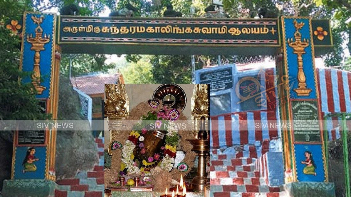 சதுரகிரி கோவிலில்: நாளை முதல் 4 நாட்கள் பக்தர்களுக்கு அனுமதி