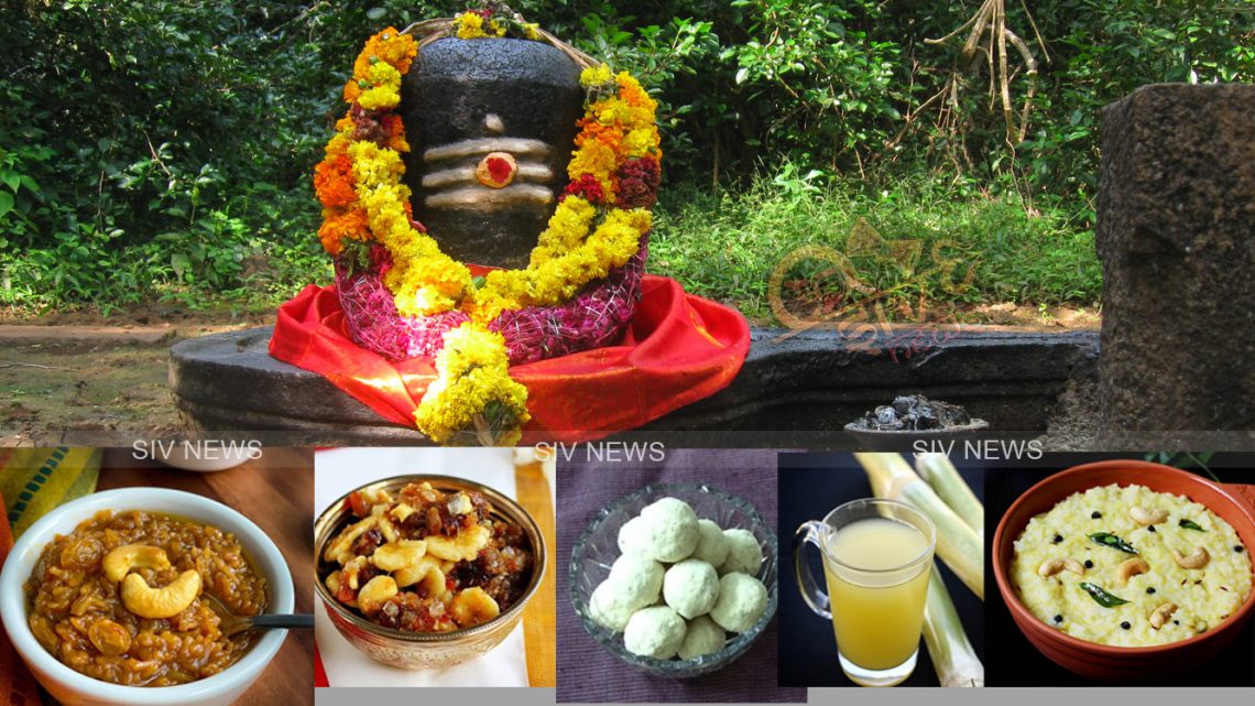 சிவராத்திரியில் செய்ய வேண்டிய நைவேத்தியங்கள்