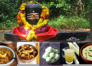 சிவராத்திரியில் செய்ய வேண்டிய நைவேத்தியங்கள்