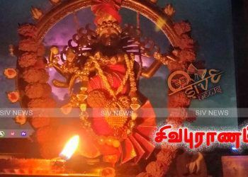 சிவபுராணம் பாடல்கள் வரிகள் விளக்கம் – Sivapuranam Meaning Tamil