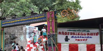 ஆடி அமாவாசை முன்னிட்டு சதுரகிரி கோவிலுக்கு செல்லும் பக்தர்களுக்கு கடும் கட்டுப்பாடுகள் அறிவிப்பு