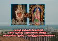 பகவதி அம்மன் கோவிலில் 1000 ஆண்டு பழமையான கிணறு… என்னென்ன சிறப்பு… தெரிந்துகொள்வோமா?