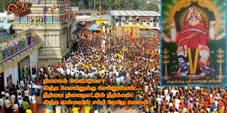 நியாயம் வேண்டுமா? இந்த கோவிலுக்கு செல்லுங்கள்… நீதியை நிலைநாட்டும் நீதிக்கல்! இந்த அம்மனின் சக்தி வேறே லெவல்!