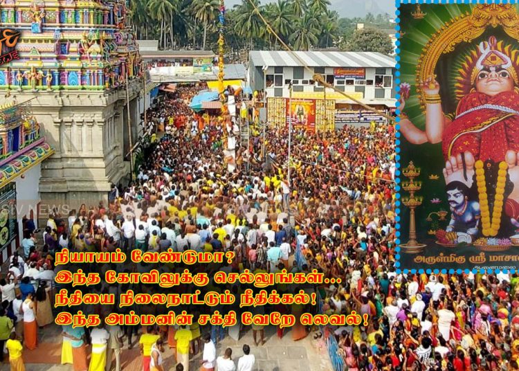 நியாயம் வேண்டுமா? இந்த கோவிலுக்கு செல்லுங்கள்… நீதியை நிலைநாட்டும் நீதிக்கல்! இந்த அம்மனின் சக்தி வேறே லெவல்!